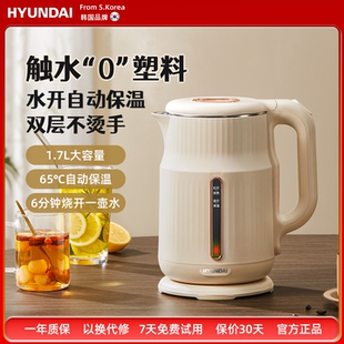 韩国HYUNDAI电热水壶家用烧水壶双层防烫保温304不锈钢保大容量