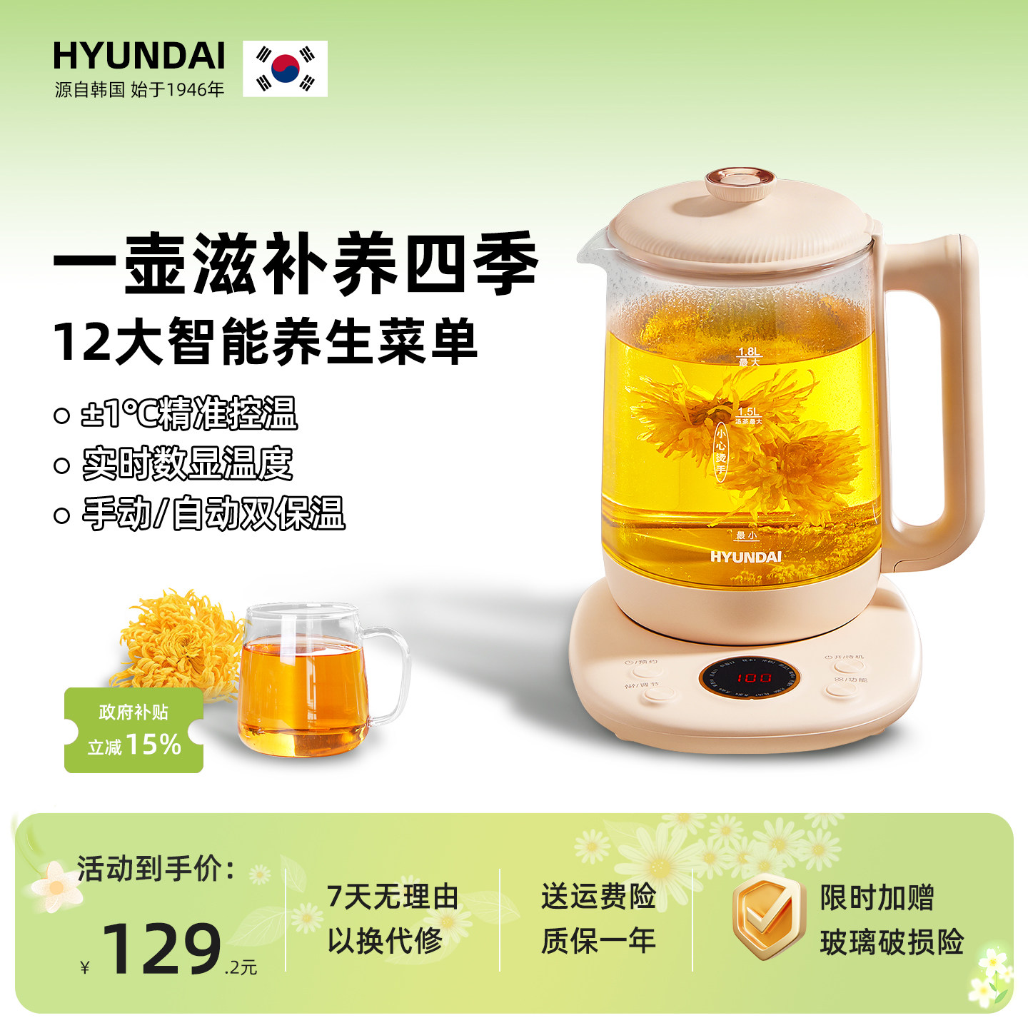 韩国HYUNDAI养生壶家用多功能全自动烧水壶煮茶壶玻璃电炖煮茶器