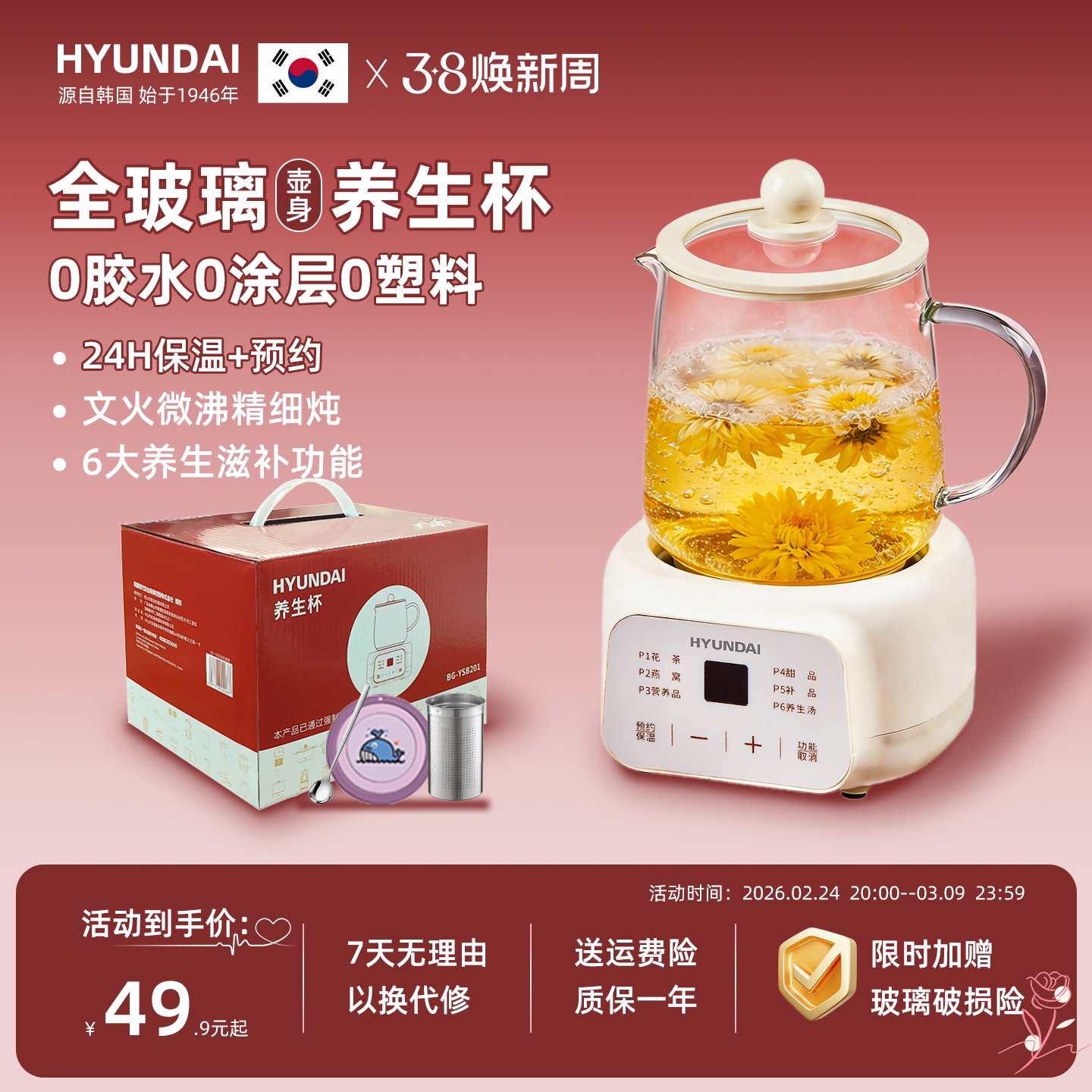 HYUNDAI电热杯小型全玻璃养生壶多功能烧水炖南瓜自动牛奶煮花茶
