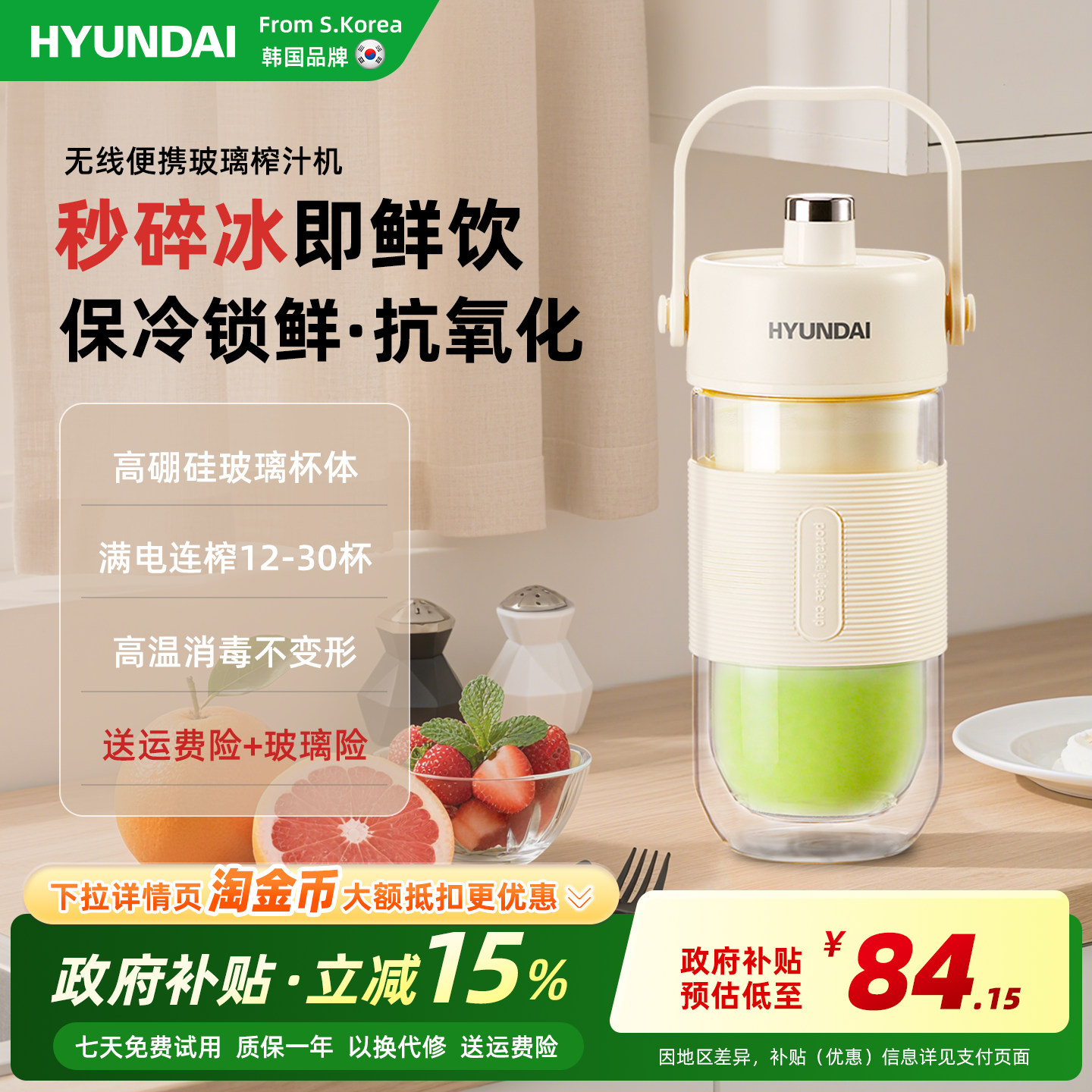 【保冷锁鲜】便携榨汁机可碎冰
