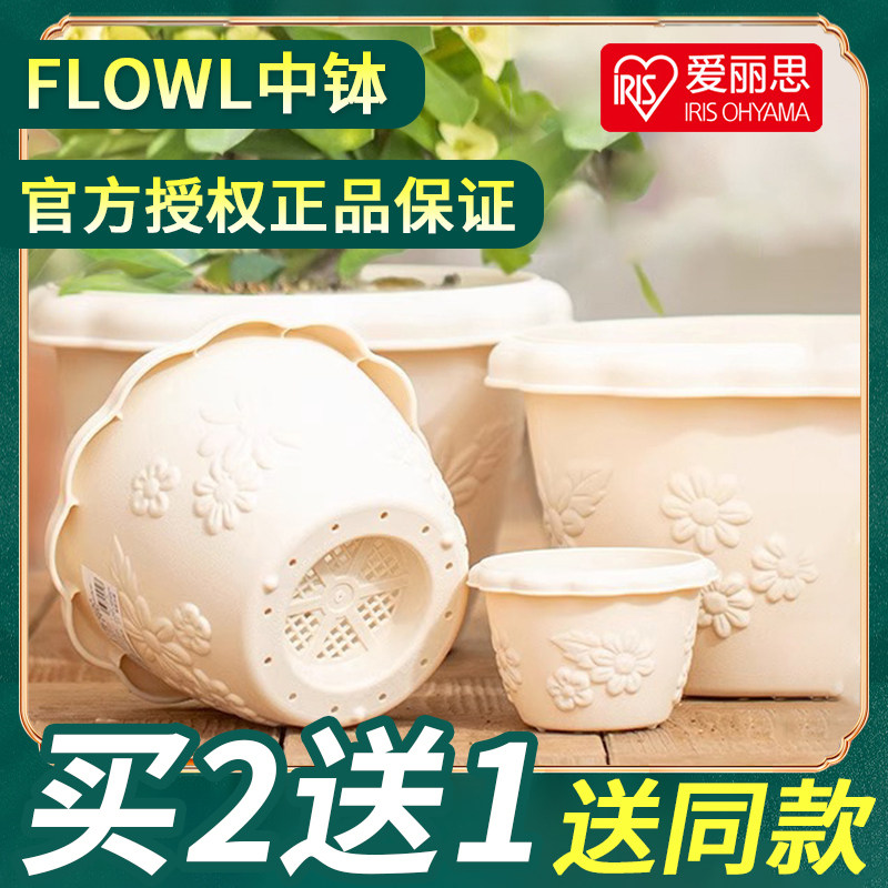 爱丽丝花盆中钵加仑植物控根创意绿萝多肉兰花塑料树脂爱丽思盆,鲜花速递/花卉仿真/绿植园艺,花盆,淘宝优惠券,粉丝福利购,淘宝优惠卷