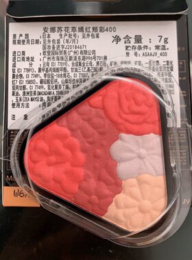 安娜苏腮红