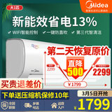 5日0点开始: Midea 美的 冷静星II系列 KFR-26GW/BP2DN8Y-PH400(3) 新三级能效 壁挂式空调 1匹 1799元包邮