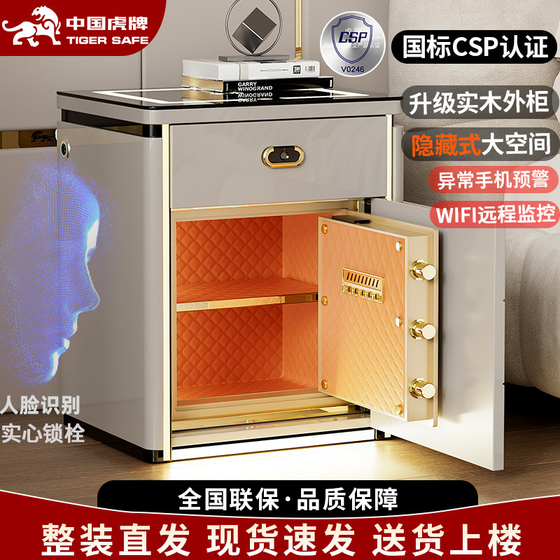 【升级实木外柜】虎牌隐藏式保险柜家用大容量全钢保险箱办公室文件防盗柜家庭用指纹密码柜远程智控语音灯新