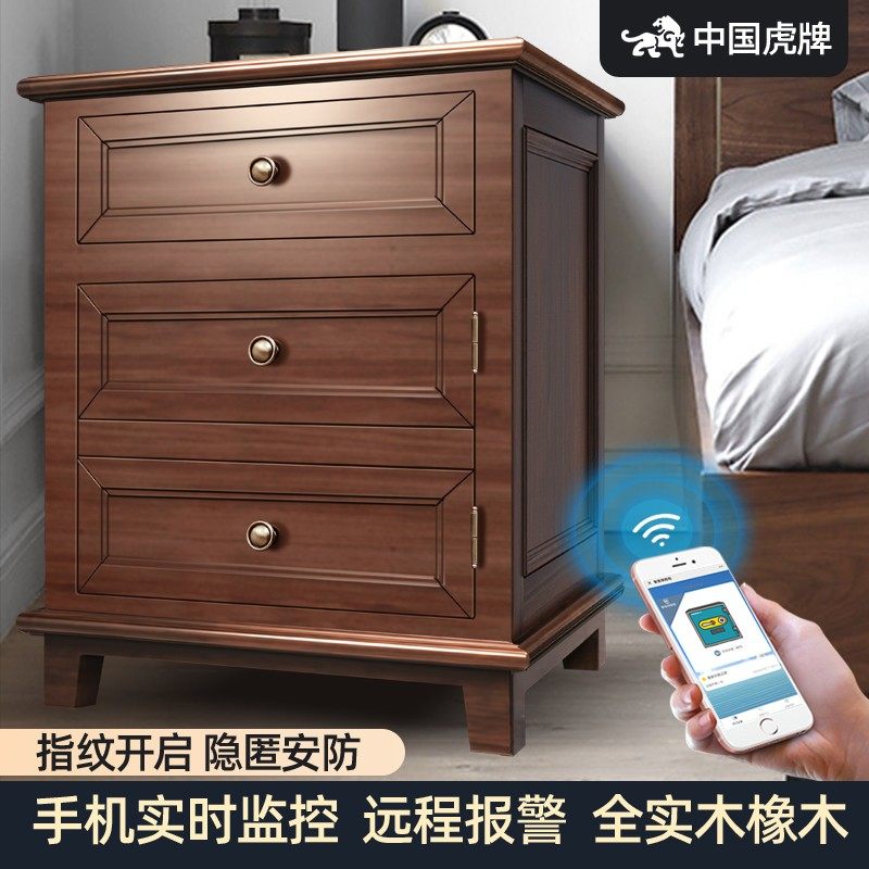 虎牌保险柜家用床头柜隐形保险箱65cm中式美式现代保险柜 实木床头柜保险箱指纹密码全钢智能wifi报警保险柜