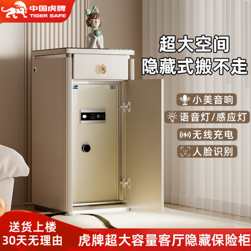 虎牌隐形防盗密码保险箱
