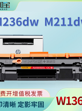 易加宝适用惠普W1360A硒鼓M236dw M236d M236sdn M236sdw墨盒M211d M211dw粉盒HP136A