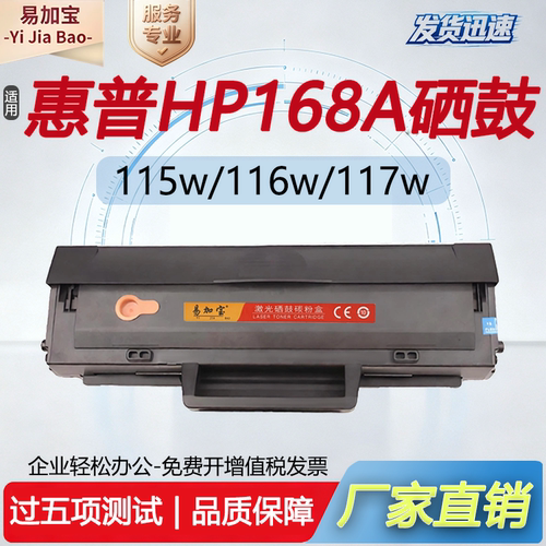 1680高品质全新打印机硒鼓