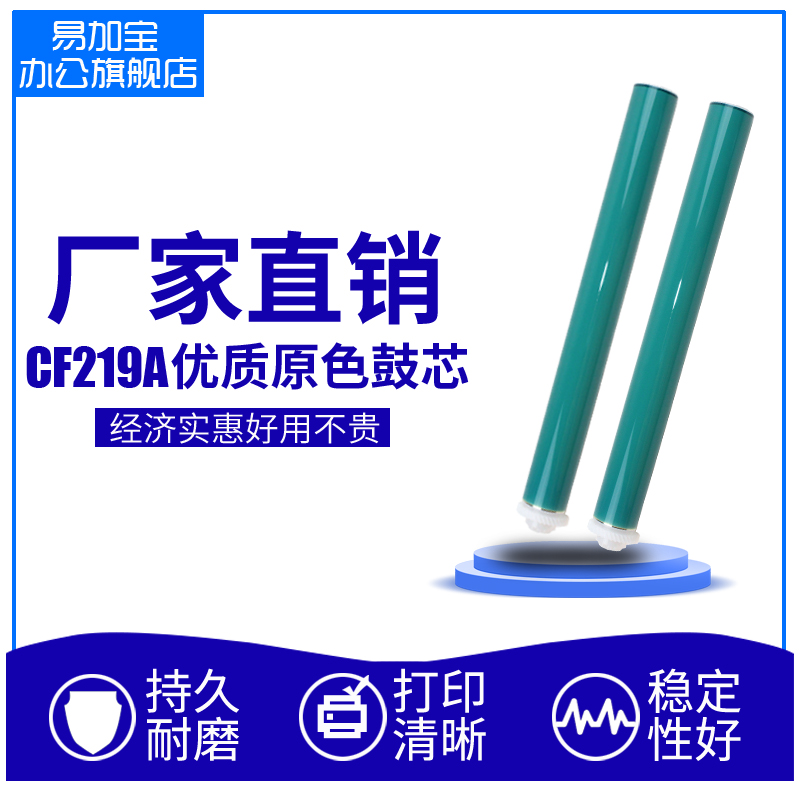 厂家直销 优质感光鼓 耐磨耐打