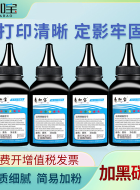 易加宝适用得力m2000dw碳粉T1/T2 m2500d P3100D P3100DN P2020 M2020 P3100DNW M3100ADN墨粉