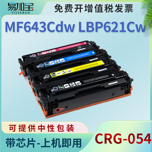 适用MF641Cw硒鼓易加粉