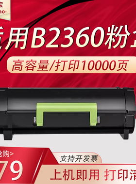 易加宝适用戴尔B2360粉盒B2365硒鼓dell B2365墨粉盒2360打印机粉仓鼓架B2365感光套鼓