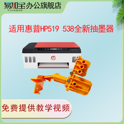 易加宝吸墨夹排除空气