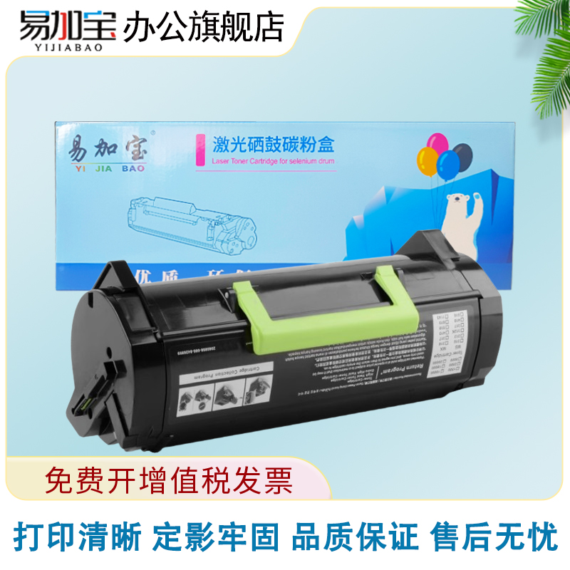 适用MS710粉盒MS810墨盒