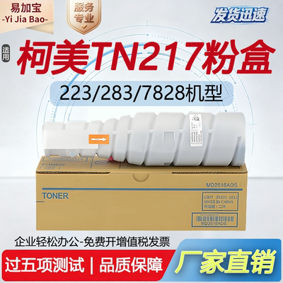 复印机碳粉盒高品质耐用