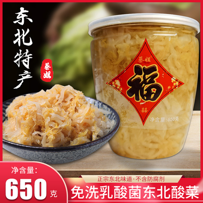 蔡姐乳酸菌酸菜无防腐剂