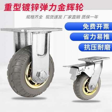 重型橡胶轮4寸5寸6寸8寸金辉橡胶加厚款静音万向轮高弹力推车轮子