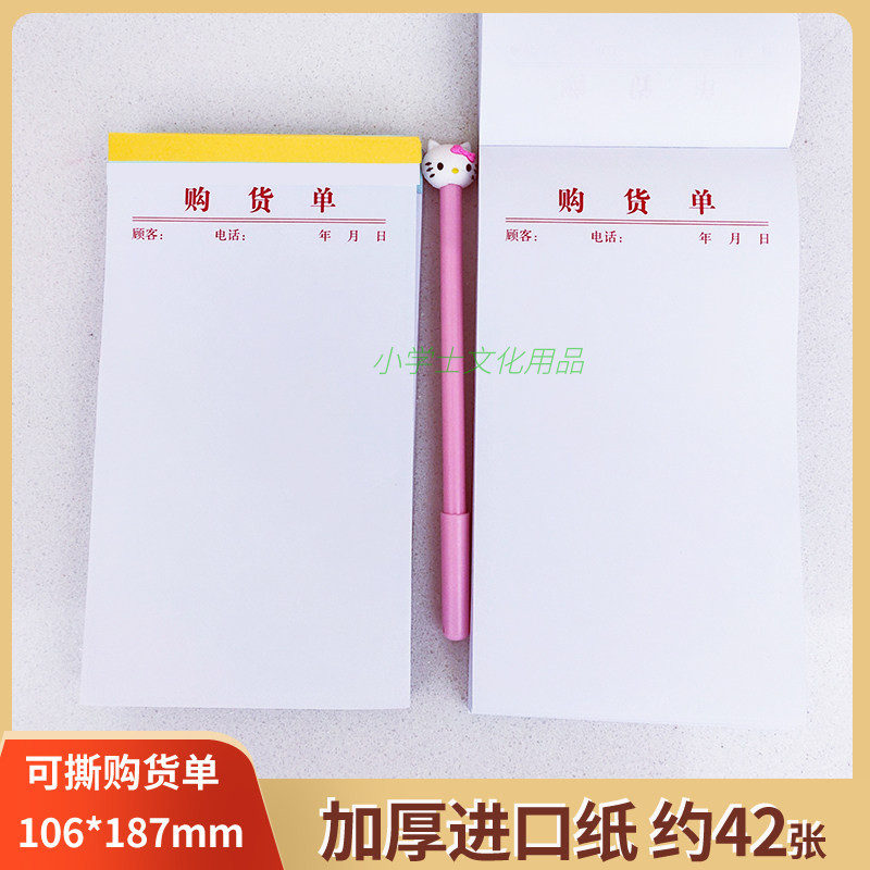 购物清单活页便签本购货单加厚图片