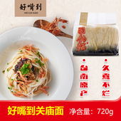 好嘴到关庙面720g台湾进口手工关庙面速食早餐汤面炸酱面拌面