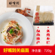 好嘴到关庙面720g台湾进口手工关庙面速食早餐汤面炸酱面拌面