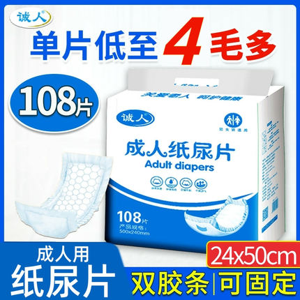成人纸尿片老人尿不湿男士女专用一次性尿布老年人用尿布夏季薄款
