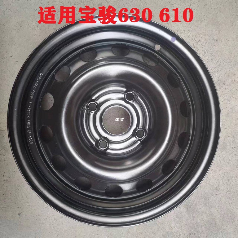 宝骏630轮毂钢圈铁圈轮胎备胎