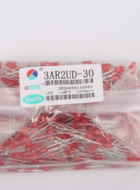 F3匡通LED指示灯3mm发光二极管全新正品红色白色黄色绿色高亮短脚