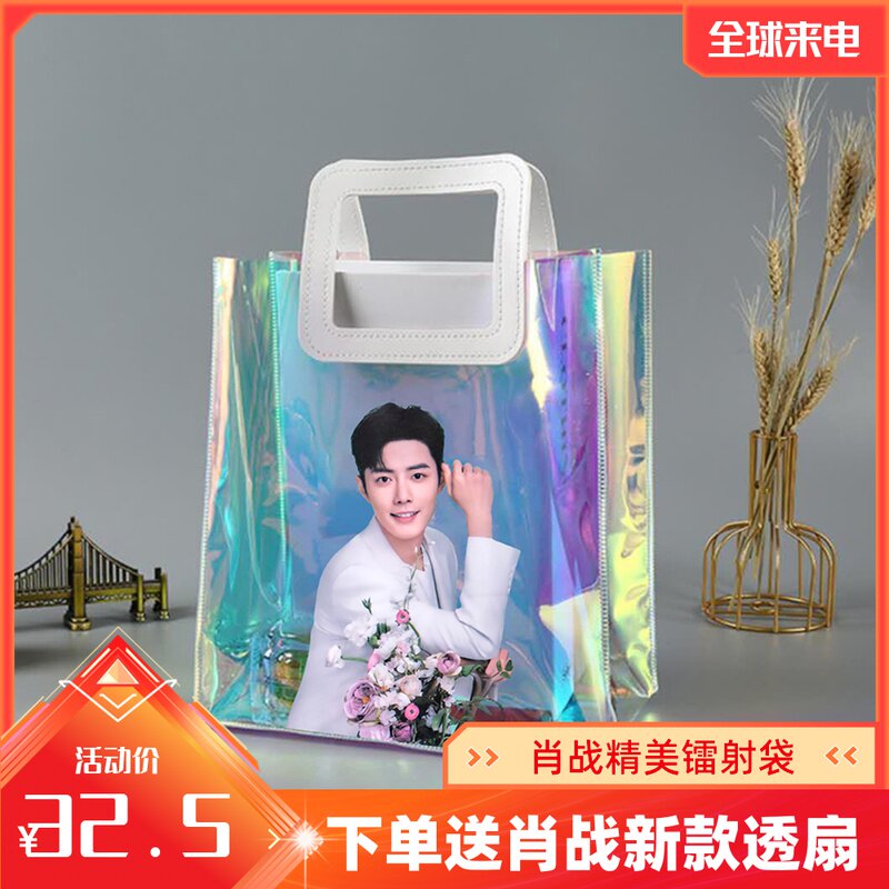 蒙牛真果粒肖战镭射袋,周边,限时出售