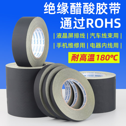 醋酸胶布绝缘胶带缠绕线束不开胶