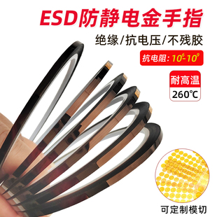 ESD防静电耐高温金手指胶带茶色聚酰亚胺胶布绝缘PI静电液1-2-3mm