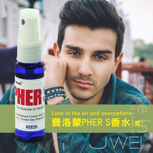 台湾费洛蒙的世界信息素原液香水PS男用吸引异性约会社交持久留香