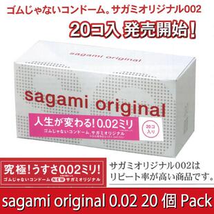 日本本土相模002超薄sagami避孕套幸福0.02mm非乳胶安全套20祇夫