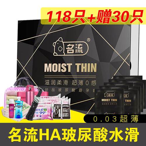 名流HA玻尿酸避孕套001超薄裸入0.01水润免洗正品安全套子男用byt