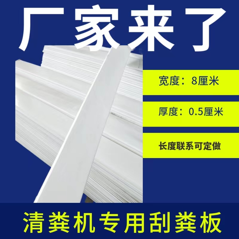 刮粪板养殖场清粪机刷送带专用刮粪机配件鸡舍粪板耐用刮粪板