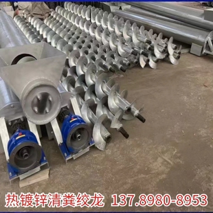养殖场出粪绞龙鸡鹅羊设备清粪机输送带横向提升清粪螺旋杆绞叶片