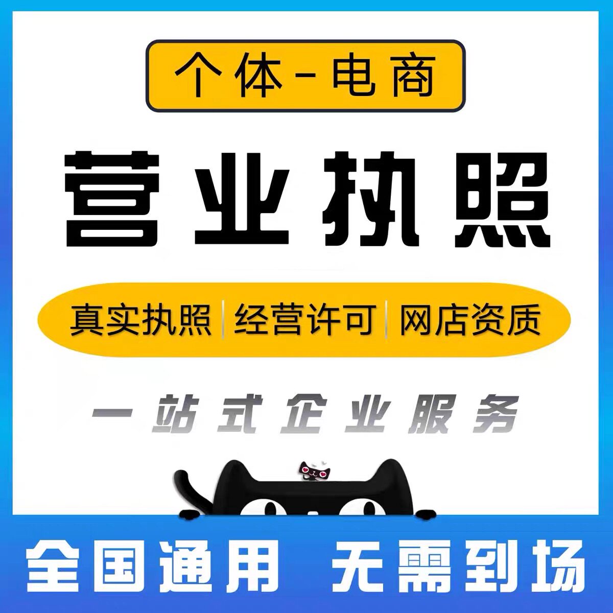 工商图书证出版营业执照经营物个平面广告设计