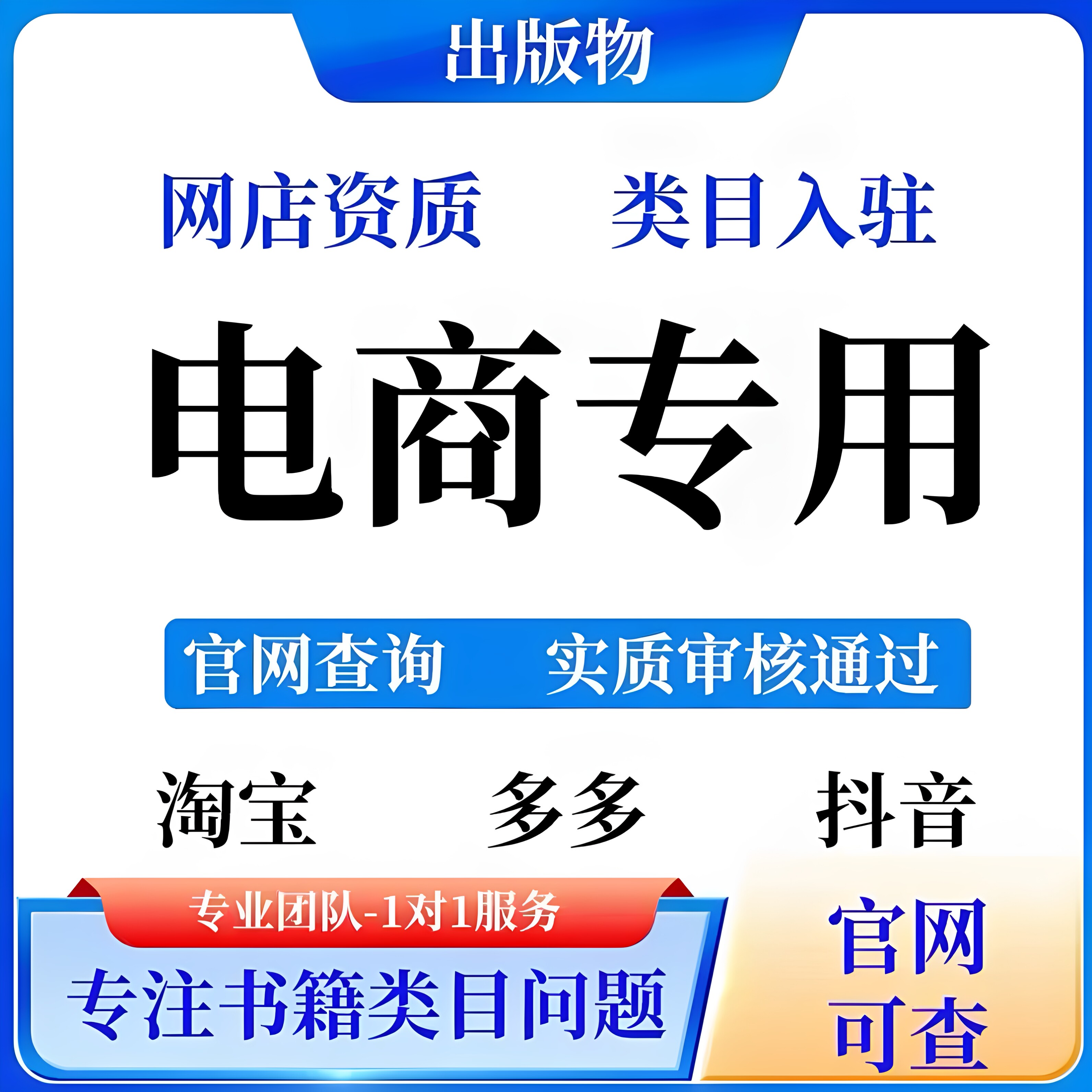 工商图书证出版营业执照经营物个平面广告设计