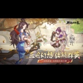 5万代金券 每周4 群英风华录