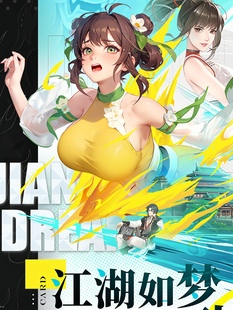 【江湖如梦·最新版本】无限代金券+独立后台