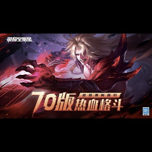 【荣耀全明星·官服】每周4500代金券