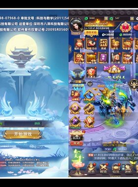 《蛮荒记H5》网页版无限内购  永无二次消费