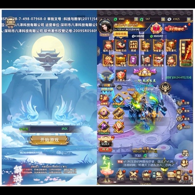 《蛮荒记H5》网页版无限内购  永无二次消费