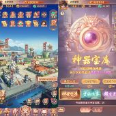 永无二次消费 开局无限内购 苹果需云手机 勇往三国