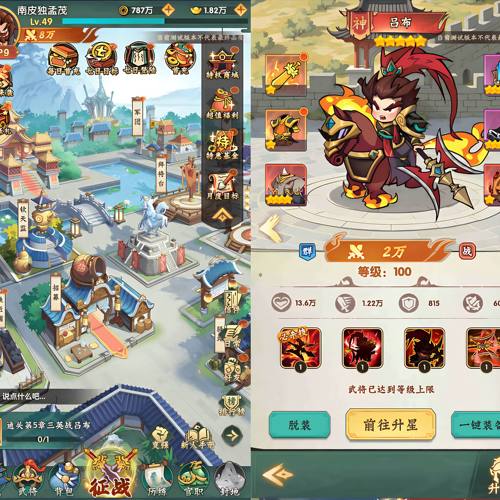 『拜将群英』开局无限内购  永无二次消费  苹果需云手机