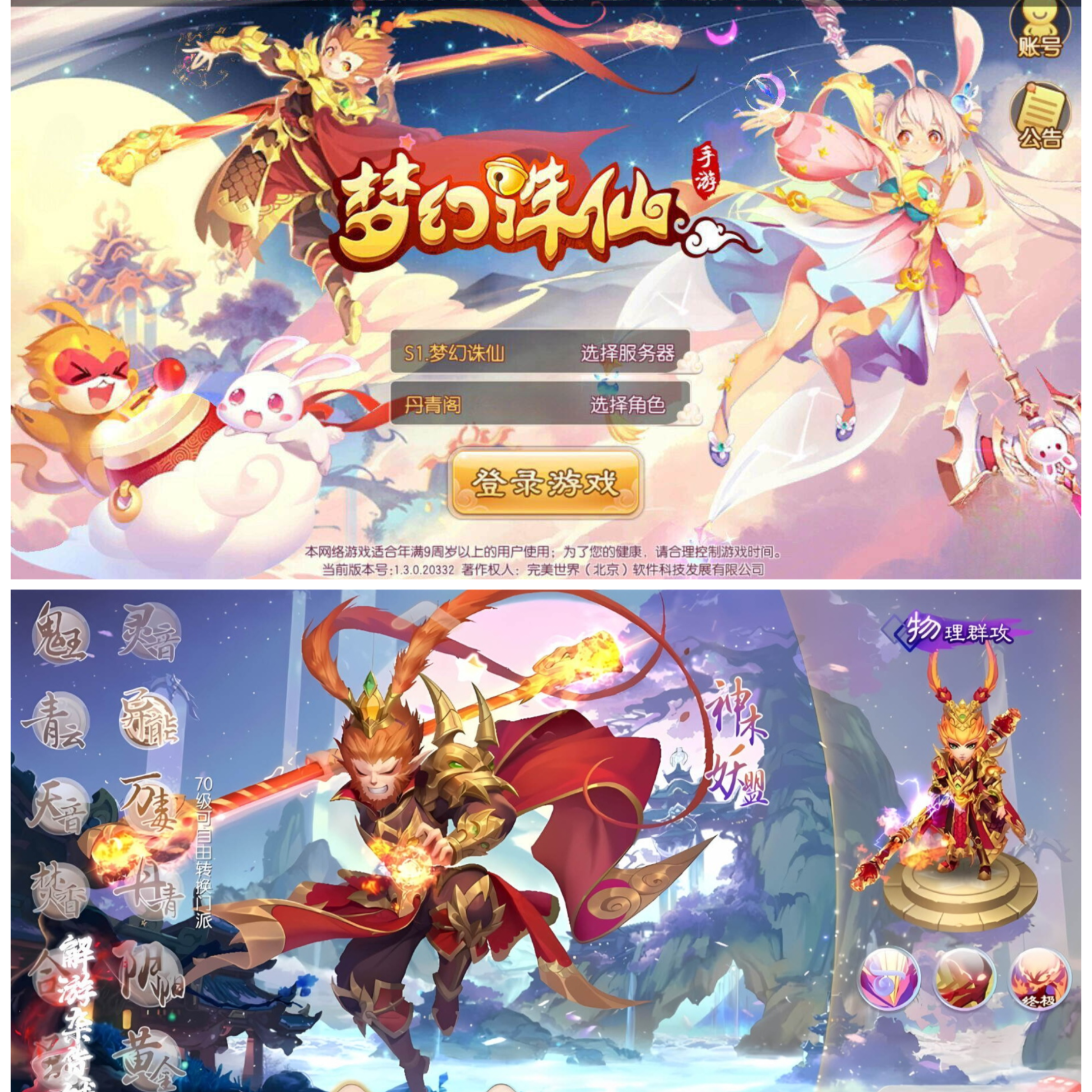 《梦幻诛仙-14职业》双端物品后台  永无二次消费  苹果需自签