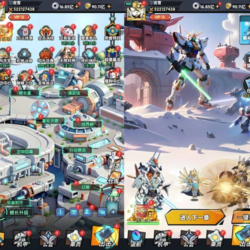 『三国机甲」无限充值/道具后台  永无二次消费  苹果需云手机