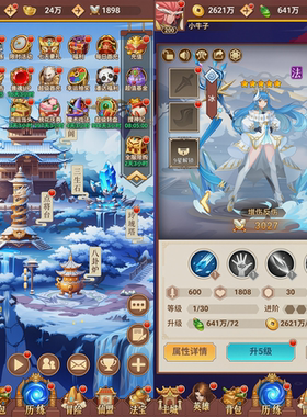 【放置封神·同步官服〗三端免签  无限内购  永无二次消费