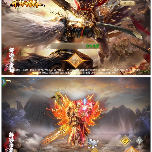 《斗转武林》开局物品后台  永无二次消费  苹果需云手机