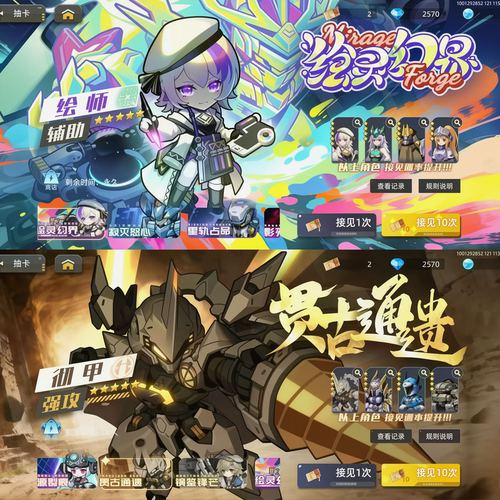 【机甲穿越〗无限充值+道具后台  永无二次消费  苹果需云手机