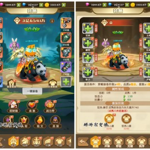 『我叫MT英雄』开局无限内购 永无二次消费 苹果需云手机